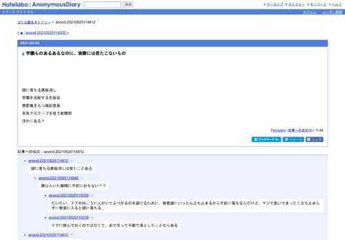 頭に落ちる黒板消し学園を支配する生徒会懲罰権をもつ風紀委員本気でスクープを狙う新聞部ほかにある？