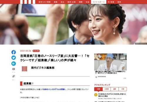 「現代ビジネス」は、第一線で活躍するビジネスパーソン、マネジメント層に向けて、プロフェッショナルの分析に基づいた記事を届ける新創刊メディアです。政治、経済からライフスタイルまで、ネットの特性を最大限にいかした新しい時代のジャーナリズムの可能性を追及します。