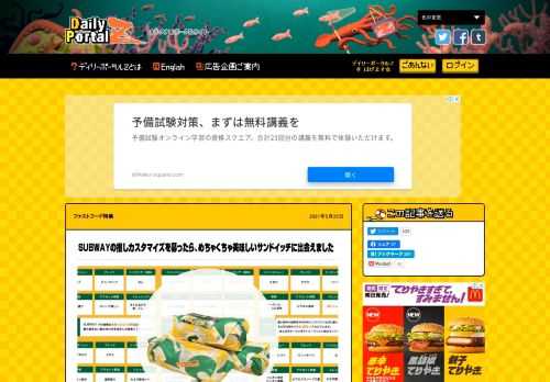 SUBWAYの推しのカスタマイズを募ったところ、なんと272名から知見を得ることができた。さっそく試してみようじゃないか。