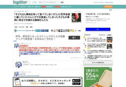 意外なところにやばいものがありますね