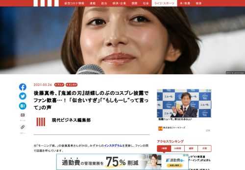 「現代ビジネス」は、第一線で活躍するビジネスパーソン、マネジメント層に向けて、プロフェッショナルの分析に基づいた記事を届ける新創刊メディアです。政治、経済からライフスタイルまで、ネットの特性を最大限にいかした新しい時代のジャーナリズムの可能性を追及します。