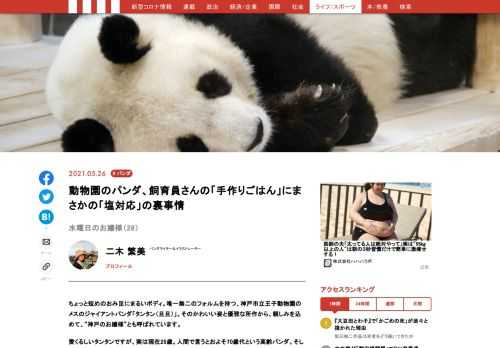 「現代ビジネス」は、第一線で活躍するビジネスパーソン、マネジメント層に向けて、プロフェッショナルの分析に基づいた記事を届ける新創刊メディアです。政治、経済からライフスタイルまで、ネットの特性を最大限にいかした新しい時代のジャーナリズムの可能性を追及します。