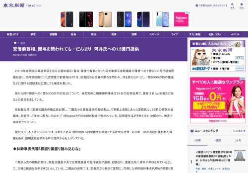 ２０１９年参院選広島選挙区を巡る公選法違反（買収）事件で有罪となった河井案里元参院議員の陣営への１億５０００万円提供問題を巡り、当時党...