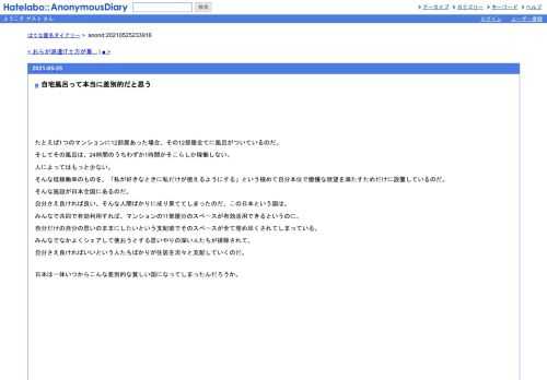 たとえば1つのマンションに12部屋あった場合、その12部屋全てに風呂がついているのだ。そしてその風呂は、24時間のうちわずか1時間かそこらしか稼…