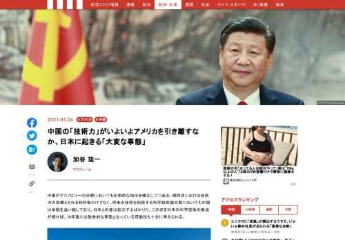 「現代ビジネス」は、第一線で活躍するビジネスパーソン、マネジメント層に向けて、プロフェッショナルの分析に基づいた記事を届ける新創刊メディアです。政治、経済からライフスタイルまで、ネットの特性を最大限にいかした新しい時代のジャーナリズムの可能性を追及します。