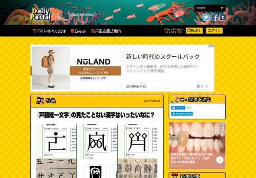 『戸籍統一文字』には見たことのないような漢字がたくさん収録されている。漢字に詳しいひとに、不思議な文字を一緒にみてもらうことにした。