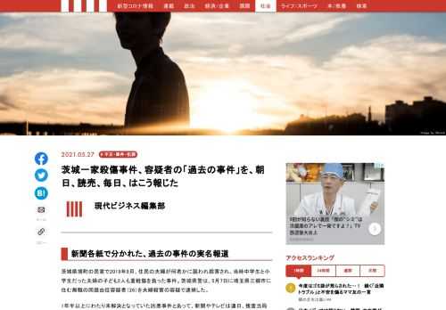 「現代ビジネス」は、第一線で活躍するビジネスパーソン、マネジメント層に向けて、プロフェッショナルの分析に基づいた記事を届ける新創刊メディアです。政治、経済からライフスタイルまで、ネットの特性を最大限にいかした新しい時代のジャーナリズムの可能性を追及します。