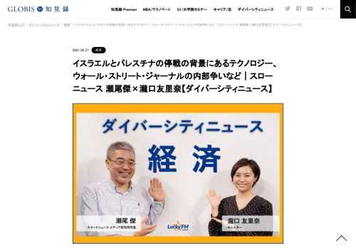 瀬尾傑さんをコメンテーターにお送りする「ダイバーシティニュース」水曜「経済」。スペシャルトークのゲストは、京都大学大学院教授、ジャーナリストの藤井聡さん。「経済から見たコロナ対策の課題。そして、MMTとは？」をテーマにお伺いします。ニュースピ…
