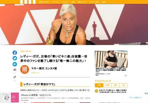 世界的人気歌手のレディー・ガガが、みずからのインスタグラムを更新。ビキニ姿で寝そべるショットを公開して、世界中のファンの間で反響が広がっている。