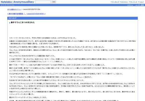 リモートワークになってから、平日も子供たちをお風呂に入れることができるようになった。お風呂に入る流れは決まっていて、息子と自分が先に…