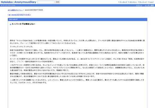 原作は「マイルドDQNであることが普通の田舎」の話を書いていて、作者もそういうところで育った人間なのに、アニメ化する際に都会の連中がマイ…