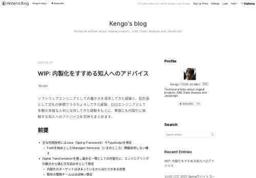 ソフトウェアエンジニアとしての働き方を探求してきた経験と、駐在員として文化の狭間でうろちょろしてきた経験、OSSエンジニアとして多数の多様な人材と交流してきた経験をもとに、果敢にも内製化に挑戦する知人へのアドバイスを気持ちまとめます。 前提 主な利用技術にはJava（Spring Framework）やTypeScriptを想定 FaaSを始めとしたManaged Serviceは（いまのところ）積極採用しない構え Digital Transformationを推し進める一環としての内製化に、エンジニアリングの観点から挑む方を読み手として想定 内製化のターゲットは決まっているか心当たりがある状…