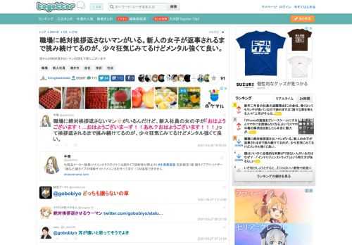 皆さんの挨拶返さないマンの話も下部にございます