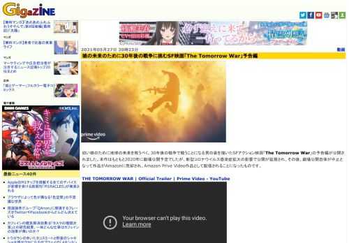 幼い娘のために地球の未来を救うべく、30年後の戦争で戦うことになる男の姿を描いたSFアクション映画「The Tomorrow War」の予告編が公開されました。本作はもともと2020年に劇場公開予定でしたが、新型コロナウイルス感染症拡大の影響で公開が延期され、その後、劇場公開自体が中止となって作品がAmazonに売却され、Amazon Prive Video作品として配信されることになったものです。