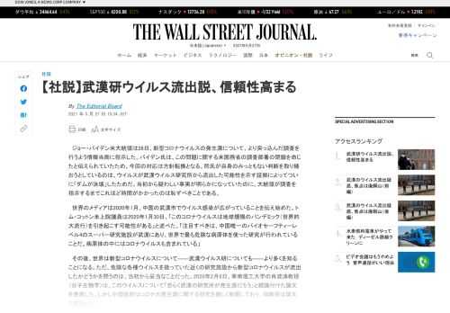 　新型コロナウイルスが武漢ウイルス研から流出したとの疑惑を巡る調査は、1年前に開始されるべきものだった。