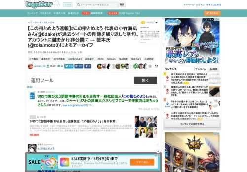 流石、そうそうたる顔ぶれを束ねる代表者サマですね（白目）