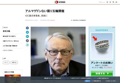 【ロンドン共同】国際オリンピック委員会（IOC）で最古参のディック・パウンド委員（カナダ）が、開催に...