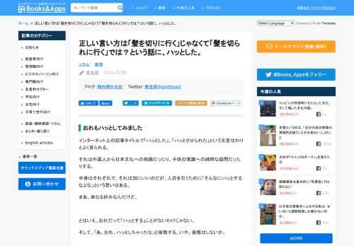 おれもハッとしてみました インターネット上の記事タイトルで「ハッとした」、「ハッとさせられた」という文言はわりとよく見られる。 それは外国人から日本文化への指摘だったり、子供の常識への純粋な疑問だったりする。 中身はそれぞれで、それは別にいいのだが、人目を引くために「そんなにハッとするなよな」という思いはある。