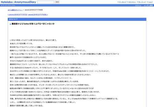 いきなり何言ってんだ？と思うのも仕方ない、俺もそう思う。まあ少しだけ話を聞いてくれ。例を挙げるとするとチャンピオンに連載していたA先生…