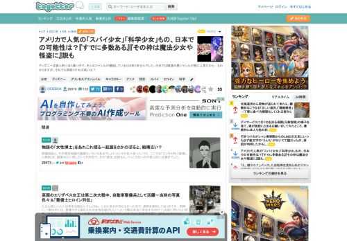 ディズニーは個人的に全く疎いので、そんなジャンルが爆誕しているとは知りませんでした。日本では隣接の異ジャンルが既に人気だから…もわかりますが、それでも深堀りすれば或いは？