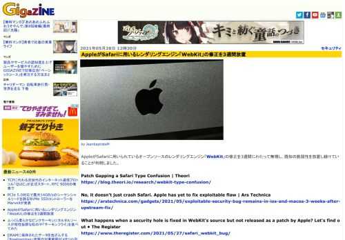 AppleがSafariに用いられているオープンソースのレンダリングエンジン「WebKit」の修正を3週間にわたって無視し、既知の脆弱性を放置し続けていることが判明しました。