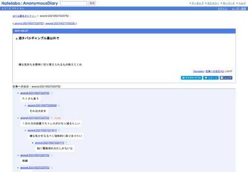 ㅤ嫌な気持ちを簡単に切り替えられるもの教えてくれ