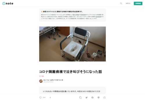  いつもは占いや開運法の話を書いていますが、今回はコロナの話をさせてください。自分が5月15日に発熱し、陽性と診断され、5月25日に退院するまでの闘病記です。  恐怖の発熱がやってきた  親族の話が絡むので委細はご勘弁いただきたいのですが、濃厚接触者になってから数日。とうとう自分にも体調の変化がやってきました。  息苦しさは感じないものの37℃台の発熱があり、風邪のひき始めのような感じです。  麻黄湯を飲んで安静にすると少し軽快したので、マツキヨで買ってあった抗原検査キットで調べると陰性。単なる風邪かと思って一晩寝たところ、朝になると熱が38℃台まで上がっていました。  ファストドクタ