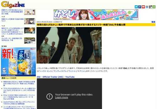 バカンスで楽しい時間を過ごすはずだった海岸で、不気味な出来事に襲われる人々の姿を描いたスリラー映画「Old」の予告編が公開されました。監督は「シックス・センス」「アンブレイカブル」「ヴィジット」「スプリット」のM・ナイト・シャマランです。