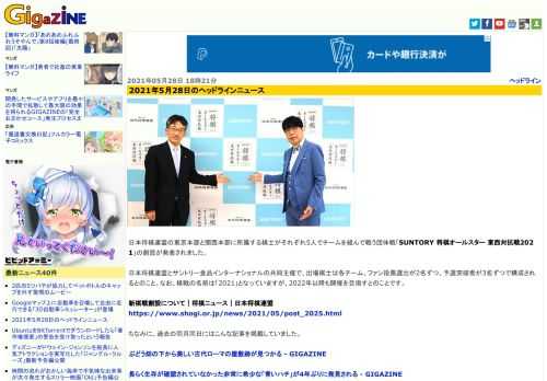 日本将棋連盟の東京本部と関西本部に所属する棋士がそれぞれ5人でチームを組んで戦う団体戦「SUNTORY 将棋オールスター 東西対抗戦2021」の創設が発表されました。