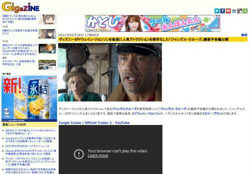 ディズニーランドの人気アトラクションであるジャングルクルーズを実写映画にした「ジャングル・クルーズ」の最新予告編が公開されました。ジャングルクルーズの「ジャングルをこよなく愛する、陽気で勇敢な船長」をドウェイン・ジョンソンが、イギリスからやってきた医師をエミリー・ブラントが演じます。