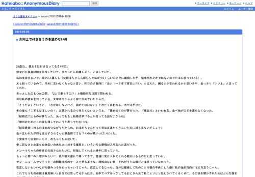 25歳OL。彼女とは付き合ってもう4年目。彼女が公務員試験を目指していて、受かったら同棲しよう、と話していた。私は実家住まいで、母と2人暮ら…