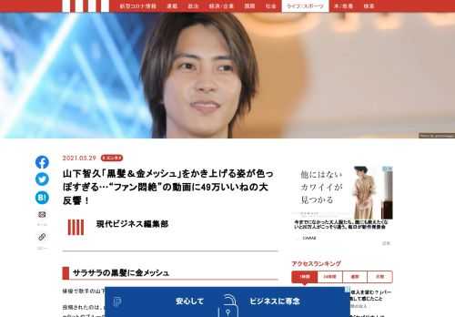 「現代ビジネス」は、第一線で活躍するビジネスパーソン、マネジメント層に向けて、プロフェッショナルの分析に基づいた記事を届ける新創刊メディアです。政治、経済からライフスタイルまで、ネットの特性を最大限にいかした新しい時代のジャーナリズムの可能性を追及します。