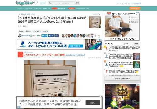 うーわー懐かしー