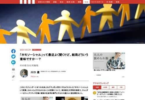 「現代ビジネス」は、第一線で活躍するビジネスパーソン、マネジメント層に向けて、プロフェッショナルの分析に基づいた記事を届ける新創刊メディアです。政治、経済からライフスタイルまで、ネットの特性を最大限にいかした新しい時代のジャーナリズムの可能性を追及します。