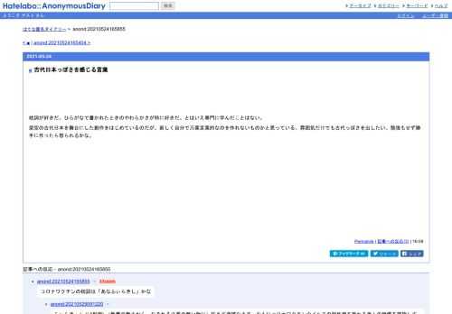枕詞が好きだ。ひらがなで書かれたときのやわらかさが特に好きだ。とはいえ専門に学んだことはない。架空の古代日本を舞台にした創作をはじめ…