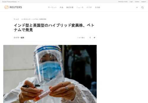 ベトナムのグエン・タイン・ロン保健相は２９日、インド型と英国型の新型コロナウイルス変異株が合わさった新たな変異株を発見したと明らかにした。オンラインメディアのＶＮエクスプレスが伝えた。