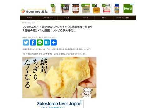 材料を混ぜてレンチンするだけ！ビニール袋で混ぜるから洗い物もおさえられる楽チンレシピ！ イラスト料理研究家のぼくさんが考案する「ふかふか野郎」レシピが話題を呼んでいます。 ■レンチン3分半のみ！「究極 ...