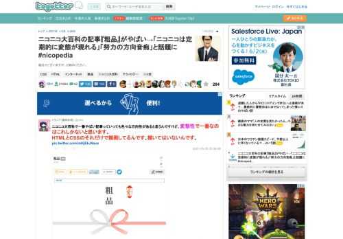 粗品でございますが、お納めください。