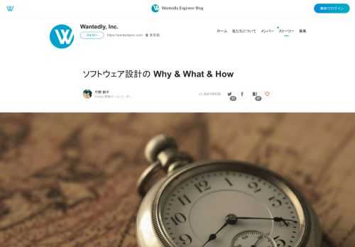 こんにちは、開発チームのアーキテクトをやっている竹野（@Altech）です。先日、新人研修でソフトウェアの設計について話す機会がありました。ソフトウェアの設計というのは関連する領域が広いため、ど...