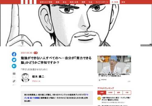 「現代ビジネス」は、第一線で活躍するビジネスパーソン、マネジメント層に向けて、プロフェッショナルの分析に基づいた記事を届ける新創刊メディアです。政治、経済からライフスタイルまで、ネットの特性を最大限にいかした新しい時代のジャーナリズムの可能性を追及します。