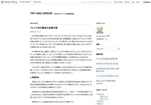 NTT東西の提供するFTTHサービス「フレッツ・光ネクスト」では、「IPv6オプション」を利用（IPv6オプションは2012年のある時期以降に新規開通した回線ではデフォルトで利用可能な状態になっている）することにより、NTT東日本、NTT西日本それぞれのエリア内でインターネットを経由しないフレッツIPv6網内折り返し通信が可能であることは、本ブログの読者の多くはご存知かと思います。 IPv6網内折り返し通信は、遅延やパケットロスが極めて少ないことや、PPPoEでのインターネット接続と比較して、スループットが高いこと、ISP契約が不要であることなどにより、安価で高品質なベストエフォートなVPN構…