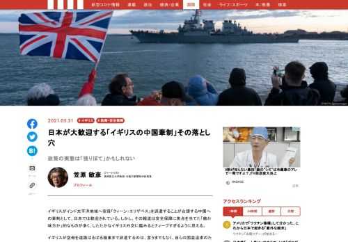 「現代ビジネス」は、第一線で活躍するビジネスパーソン、マネジメント層に向けて、プロフェッショナルの分析に基づいた記事を届ける新創刊メディアです。政治、経済からライフスタイルまで、ネットの特性を最大限にいかした新しい時代のジャーナリズムの可能性を追及します。