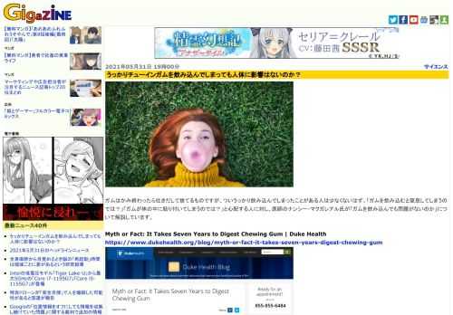 ガムはかみ終わったら吐きだして捨てるものですが、ついうっかり飲み込んでしまったことがある人は少なくないはず。「ガムを飲み込むと窒息してしまうのでは？」「ガムが体の中に貼り付いてしまうのでは？」と心配する人に対し、医師のナンシー・マクガレアル氏が「ガムを飲み込んでも問題がないのか」について解説しています。