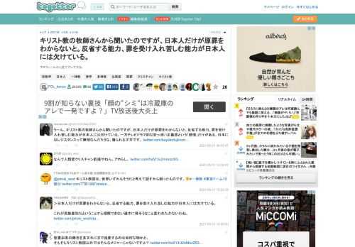 プロフィールから見てアレですね