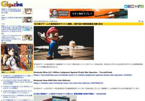 任天堂がゲームを違法配布する海賊版サイトに対して訴訟を起こしていた件がついに判決を迎え、同社は210万ドル(約2億3000万ドル)の損害賠償金と、サイトの閉鎖を勝ち取りました。