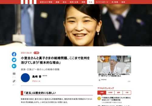 「現代ビジネス」は、第一線で活躍するビジネスパーソン、マネジメント層に向けて、プロフェッショナルの分析に基づいた記事を届ける新創刊メディアです。政治、経済からライフスタイルまで、ネットの特性を最大限にいかした新しい時代のジャーナリズムの可能性を追及します。