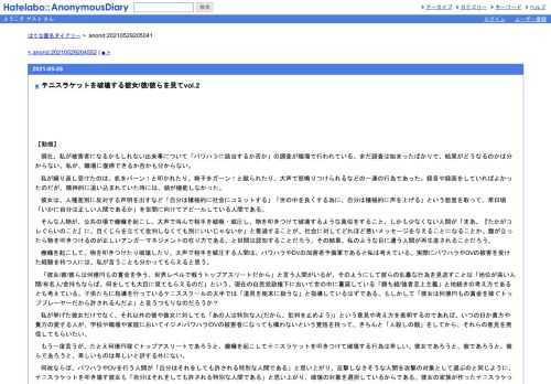 【動機】　現在、私が被害者になるかもしれない出来事について「パワハラに該当するか否か」の調査が職場で行われている。まだ調査は始まった…