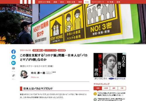 「現代ビジネス」は、第一線で活躍するビジネスパーソン、マネジメント層に向けて、プロフェッショナルの分析に基づいた記事を届ける新創刊メディアです。政治、経済からライフスタイルまで、ネットの特性を最大限にいかした新しい時代のジャーナリズムの可能性を追及します。