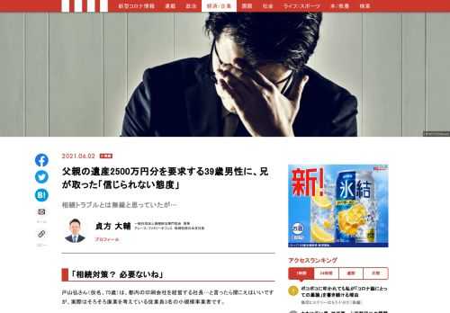 「現代ビジネス」は、第一線で活躍するビジネスパーソン、マネジメント層に向けて、プロフェッショナルの分析に基づいた記事を届ける新創刊メディアです。政治、経済からライフスタイルまで、ネットの特性を最大限にいかした新しい時代のジャーナリズムの可能性を追及します。