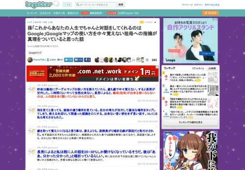 ちゃんと意識できる年寄りになろう…